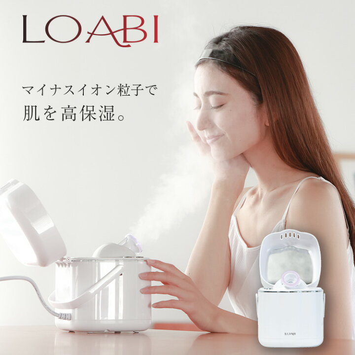 楽天市場】【LOABI】 フェイススチーマー 美顔器 スチーマー 
