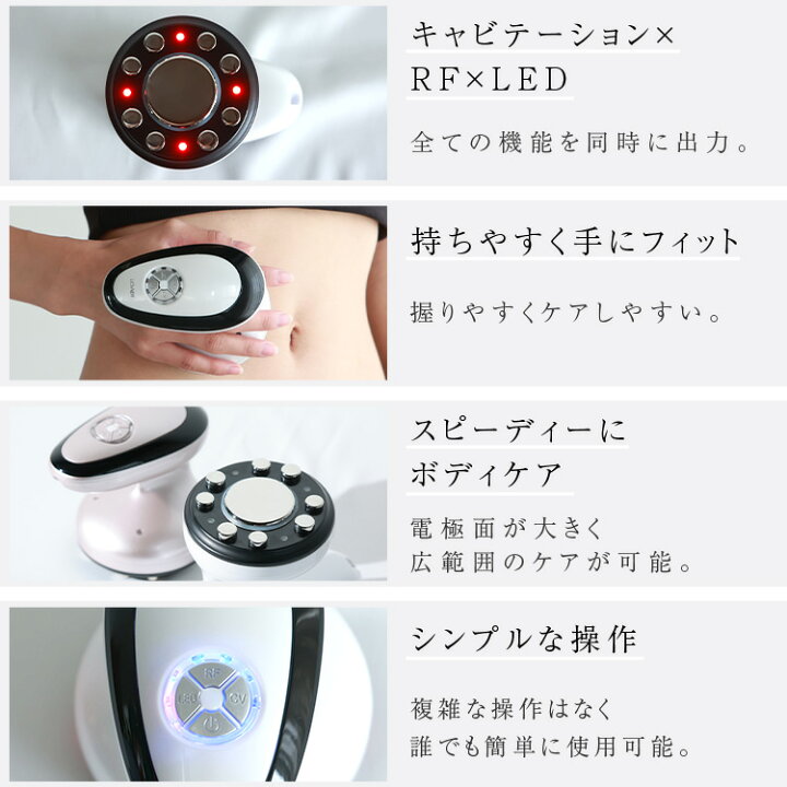 楽天市場】【LOABI / ロアビ公式】 キャビテーション 自宅 家庭用 