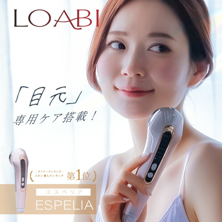 楽天市場】【LOABI】 美顔器 ems リフトアップ ほうれい線 たるみ 目元  