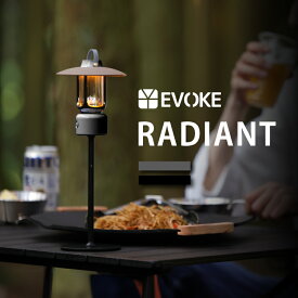 【EVOKE】 ランタン LEDランタン 充電式 led おしゃれ 防災 キャンプライト キャンプ用品 【RADIANT ラディアント】