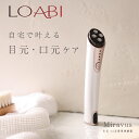 先着順★1円SALE！22日20時〜【LOABI / ロアビ公式】 美顔器 目元 たるみ ems リフトアップ ほうれい線 目元ケア 美容家電 目元マッサージャー アイマッサージャー アイケア 目元エステ 【Miravus ミラヴァス】