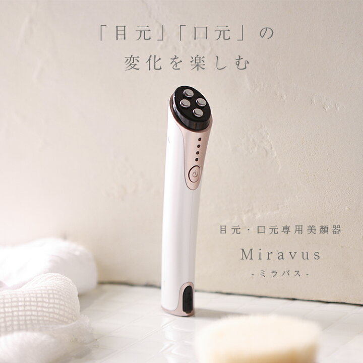 楽天市場】30%OFF☆本日23時59分まで【LOABI】 美顔器 目元 たるみ ems 