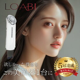 【LOABI / ロアビ公式】 美顔器 リフトアップ ems ほうれい線 目元 ウォーターピーリング led美顔器 超音波美顔器 保湿 角質除去 小顔 たるみ 美容家電 プレゼント ギフトラッピング 【Nitena ニテナ】