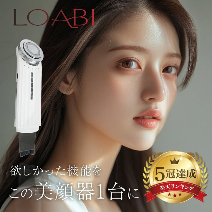 楽天市場】［2月分完売！次回3月4日発送］【LOABI / ロアビ公式】 美顔 