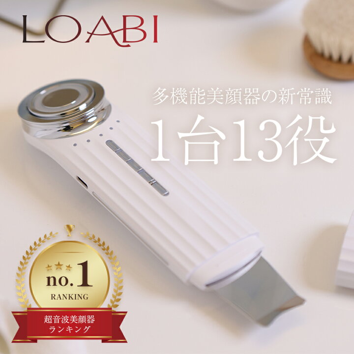楽天市場】【LOABI/ロアビ公式】 美顔器 ems リフトアップ 目元 ほう 