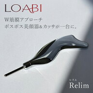 30%OFFクーポン配布中【LOABI/ロアビ公式】 美顔器 ポスポス かっさ ポスポス美顔器 ポスポス棒 リフトア…