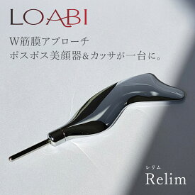 先着順★50%OFFクーポン【LOABI/ロアビ公式】 美顔器 ポスポス かっさ ポスポス美顔器 ポスポス棒 リフトアップ マッサージ 顔 フェイスライン たるみ 引き上げ ポインター ツボ押し棒 ツボ押し グッズ ふくらはぎ 二の腕 むくみ かっさプレート 小顔 ほうれい線