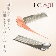 枚数限定★20％OFFクーポン【LOABI公式】 くし 鏡付き コーム サラサラ 髪 かわいい ミラー付き 静電気 …