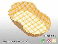 おかずカップ　500枚入【小判型／7号：6.5x3x3cm】3色 チェック柄 ココ・ケース フードケース おかず入れ…