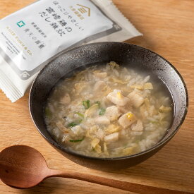 宮崎鶏のだし雑炊　1食【素材の、うまみ引き立つ。毎日だし使用】