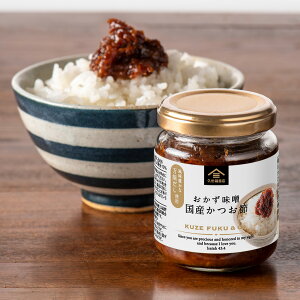 おかず味噌 国産かつお節 145g 【風味豊かな万能だし使用】