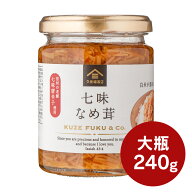 七味なめ茸　240g（大瓶タイプ）八幡屋礒五郎の七味唐辛子入り