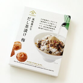 【久世福商店】風味豊かなだし茶漬け　梅　3袋【お茶漬けの素】