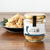 【P5倍＋エントリーでさらにP10倍】ゴロゴロほぐし　焼鯖　80g【久世福商店　公式】 ごはんのお供