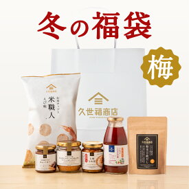 【ポイント10倍】2026福袋 ＜梅＞【好評発売中】【送料無料／数量限定】【同梱不可／のし・ラッピング・化粧箱詰め不可】★必ずご購入時の注意点をお読みください