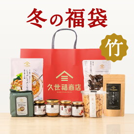 【ポイント10倍】2026福袋 ＜竹＞【好評発売中】【送料無料／数量限定】【同梱不可／のし・ラッピング・化粧箱詰め不可】★必ずご購入時の注意点をお読みください