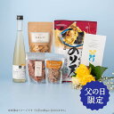 【エントリーでP10倍】【父の日限定セット】レモンサワーとバラエティおつまみ【送料無料・沖縄県送料別途】【同梱不…