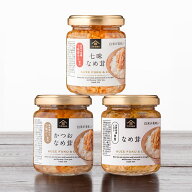 【5％OFF】白米が美味しい！久世福なめ茸3種まとめ買い【のし・ラッピング・化粧箱詰め不可】【久世福商…