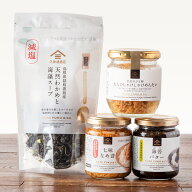 【10％OFF】ごはんのお供とスープのお試しまとめ買い【のし・ラッピング・化粧箱詰め不可】【久世福商店…