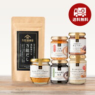 ＼送料無料／久世福人気商品 お手軽まとめ買い B【沖縄県送料別途】【のし・ラッピング・化粧箱詰め不可…