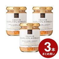 【3％OFF】大人のしゃけしゃけめんたい　大容量125g　3本まとめ買い【のし・ラッピング・化粧箱詰め不可】