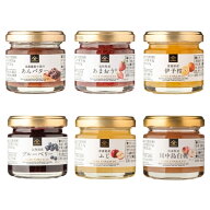 【5％OFF】久世福のミニサイズジャム・あんバター　お試し6種食べ比べまとめ買い
