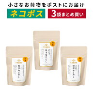 【ネコポス発送】粉末毎日だし　49g×3袋まとめ買い【送料込】【日時指定・同梱不可】【久世福商店　公式】