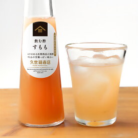 飲む酢　すもも　200ml【露天かめ壺仕込み黒酢】【2倍希釈】