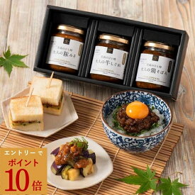 ＼送料無料／お肉のごはんのお供食べ比べギフト【化粧箱包装】【沖縄県送料別途】父の日 中元 夏ギフト グルメ のし 内祝い おしゃれ 贈り物 お礼 お祝い プレゼント お返し 見舞い ご挨拶 出産 結婚 快気 久世福