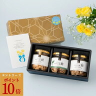 【エントリーでP10倍】【父の日ギフト】贅沢ゴロゴロほぐし食べ比べギフト【化粧箱包装　シール・メッセ…