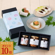【エントリーでP10倍】【夏ギフト】 厳選ご飯のお供3本ギフト【あさがお掛け紙付き】（名入れ・表書き不…