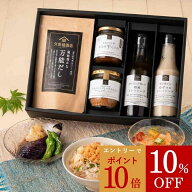 【P5倍＋エントリーでさらにP10倍】【スーパーセール期間中10％OFF】＼送料無料／久世福商店　お決まりギ…