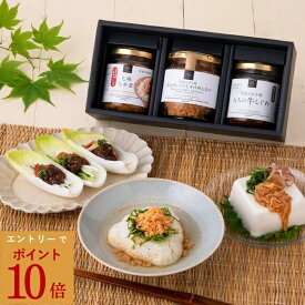 ＼送料無料／ 厳選ご飯のお供3本ギフト【化粧箱包装】【沖縄県送料別途】グルメ のし 内祝い おしゃれ 贈り物 食品 父の日 中元 夏ギフト お礼 お祝い プレゼント 贈答 お返し 見舞い ご挨拶 内祝 出産 結婚 快気