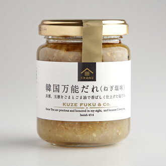★人気のごはんのお供「食べるすき焼き」入り!★【久世福商店のギフト】ごはんのおともギフト【ギフトにおすすめ】【内祝いにおすすめ】【内祝いギフト】