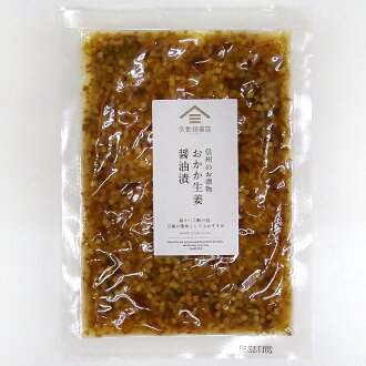 ★人気のごはんのお供「食べるすき焼き」入り!★【久世福商店のギフト】ごはんのおともギフト【ギフトにおすすめ】【内祝いにおすすめ】【内祝いギフト】