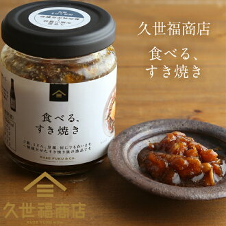 【定番ギフト】【久世福商店のギフト】久世福商店お決まりギフト【化粧箱包装付】【ギフトにおすすめ!】【内祝いギフト】【内祝い】