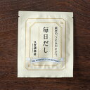 一包だし　素材の、うまみ引き立つ。毎日だし　7g×1包