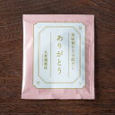 一包だし　ありがとうだし（風味豊かな万能だし）　8g×1包