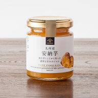 【P5倍＋エントリーでさらにP10倍】久世福の和ジャム　安納芋　125g【国産安納芋使用】