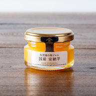 久世福の和ジャム　安納芋（ミニサイズ）　45g
