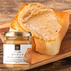 パンにぬる　ピーナッツ　110g【ペースト・スプレッド・植物性バター】