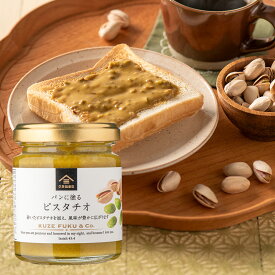 パンに塗る　ピスタチオ　95g【スプレッド】
