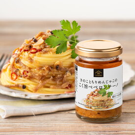 きのことちりめんじゃこのこく旨ペペロンチーノ　110g（3～4人前）