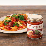 【エントリーでP10倍】パスタソース　アラビアータ　220g