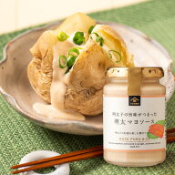 明太子の旨みがつまった　明太マヨソース　160g