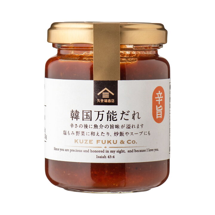883円 定価の88%OFF 久世福商店 香味万能ねぎ塩だれ 韓国風調味料 130g 883円 定価の88%OFF 久世福商店 香味万能ねぎ塩だれ 韓国風調味料 130g