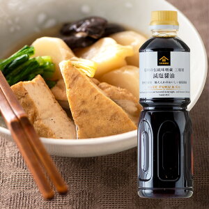 信州三原屋 減塩醤油 500ml【食塩8.5%】