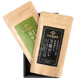 風味豊かな万能だし・昆布だしのギフト【化粧箱包装】 グルメ のし おしゃれ 贈り物 食品 寒中御見舞 寒中 見舞い お礼 お祝い プレゼント 贈答 お返し ご挨拶 内祝 出産 結婚 快気 誕生日 記念日 サンクゼール 久世福商店