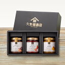 久世福　和ジャム3本ギフトB（あんバター、あまおう、安納芋）【化粧箱包装付】 グルメ のし おしゃれ 贈り物 食品 夏ギフト 中元 お中元 暑中 見舞い お礼 お祝い プレゼント 贈答 お返し ご挨拶 ご進物 内祝 出産 結婚 快気 誕生日 記念日 サンクゼール 久世福商店