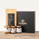 風味豊かな万能だしとごはんのお供ギフト【化粧箱包装付】 グルメ のし おしゃれ 贈り物 食品 夏ギフト 中元 御中元 お礼 お祝い プレゼント 贈答 お返し ご挨拶 ご進物 内祝 出産 結婚 快気 誕生日 記念日 法要 サンクゼール 久世福商店